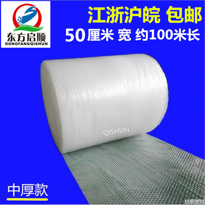 气泡膜 宽50cm 加厚泡沫纸新料泡泡纸 打包泡沫 防压气泡膜 打包