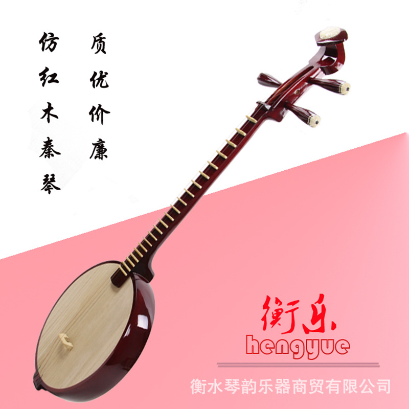 秦琴乐器 如意头硬木全圆形音箱秦琴潮州秦琴 琴弦-阿里巴巴