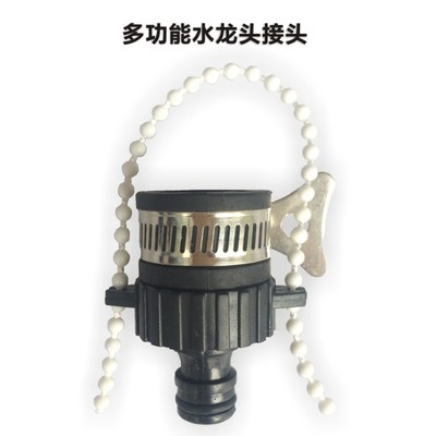 High-pressure car wash Water gun water tap Joint Telescoping Water pipe water tap Interface Pacifier type Garden gardens