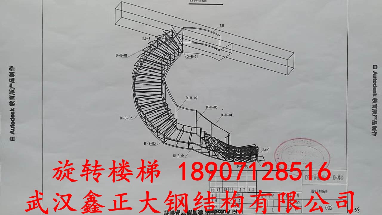 武汉厂家钢结构楼梯 室内/室外旋转楼梯  欢迎订购