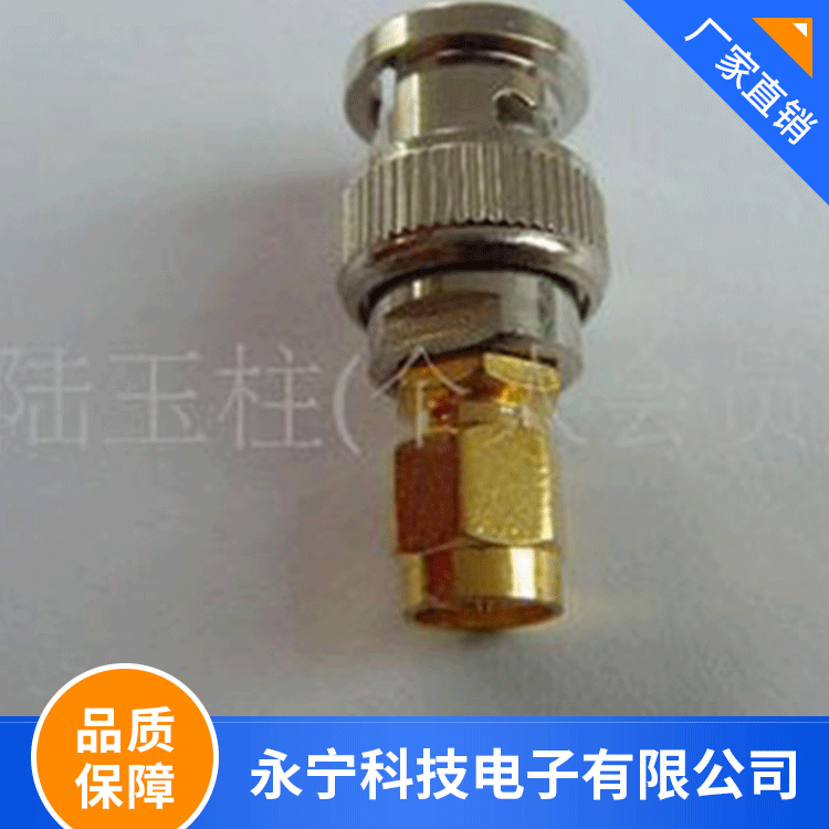 射频同轴连接器RFBNC/SMA-JJ转接器