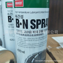 钻石成型铝型材氮化硼脱模剂NABAKEM BN白色高温脱模剂BN-SPRAY