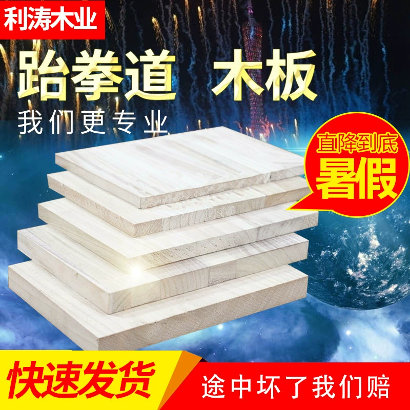 Доска тхэквондо доска производительности доска каратэ производительность доска нарушение доска тренировочная тестовая доска