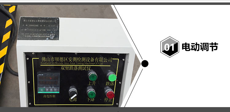 跌落機詳情頁_03