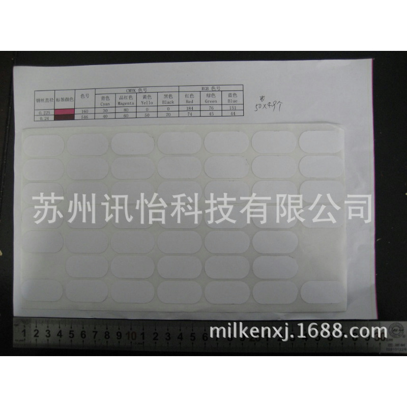 四川重庆FASSON标签78*46单排R23mm2拼-AVERY DENNISON聚酯PET射