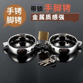 另类玩具合金属情趣用品束缚用品夫妻调情椭圆