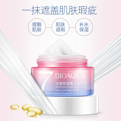 Pooquat moisturizing V7 moisturizing cream, brightening skin color, moisturizing and nourishing Concealer cream, lazy Su Yanshuang