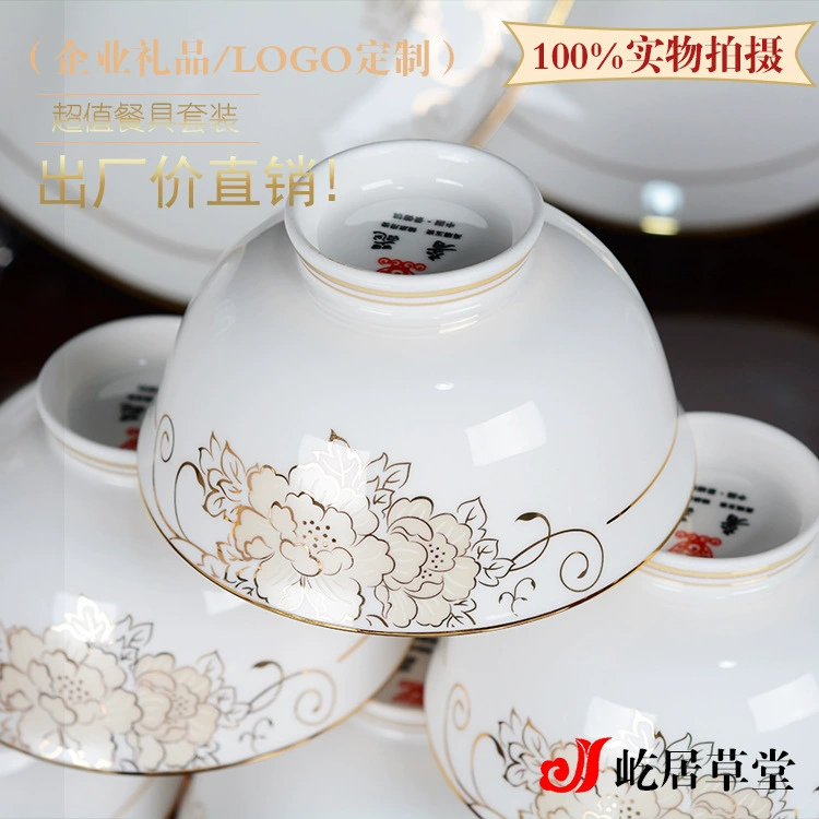Подарочная посуда Bone China Home набор европейского стиля рисовая столовая посуда с палочками Jingdezhen керамика позолота годы