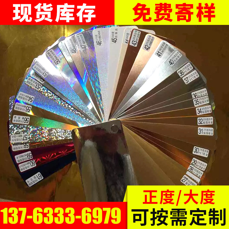 厂家生产 拉丝膜压纹金银卡纸 花纹金银卡纸生产