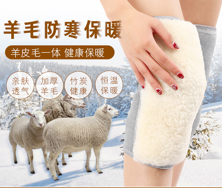 羊毛护膝750_01
