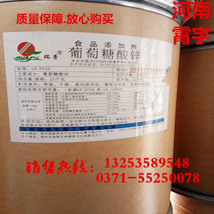 Оптовый высококачественный пищевой питательный усилитель серии минералов цинка и глюконата 1.0kg минимальный заказ