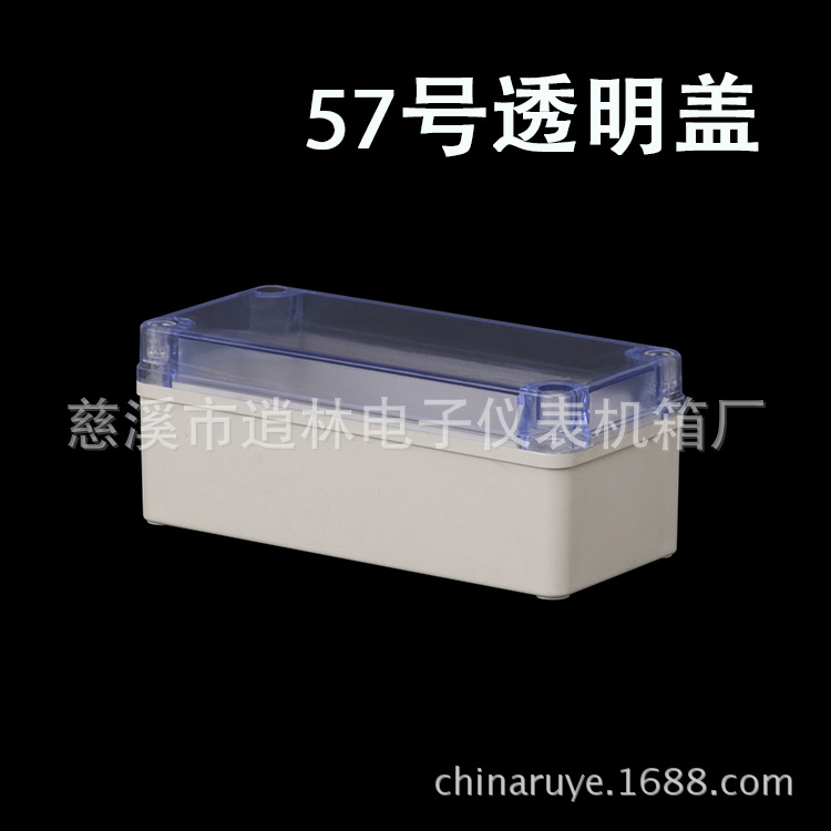 57号透明盖防水盒 副本