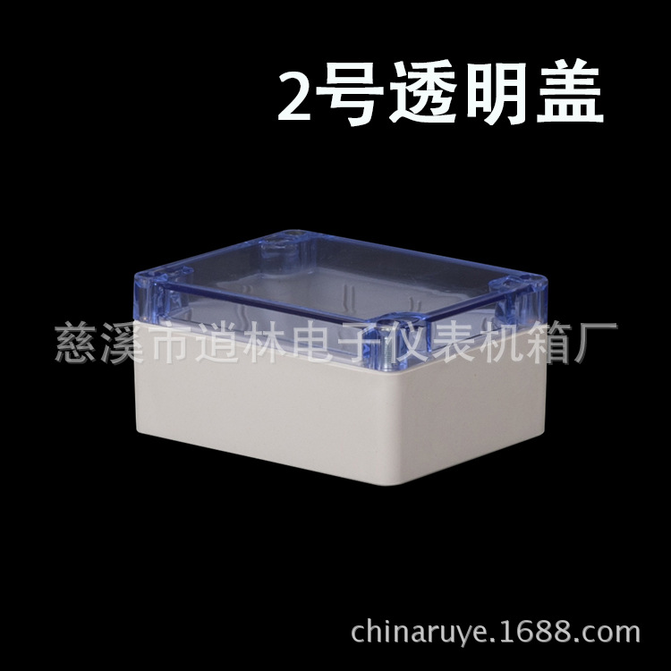 2号透明盖防水盒 副本