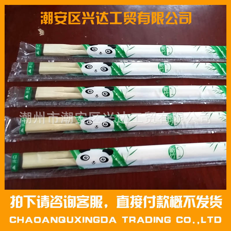 一次性用品包装膜一次性餐具包装膜自动包装膜快餐包装膜批发