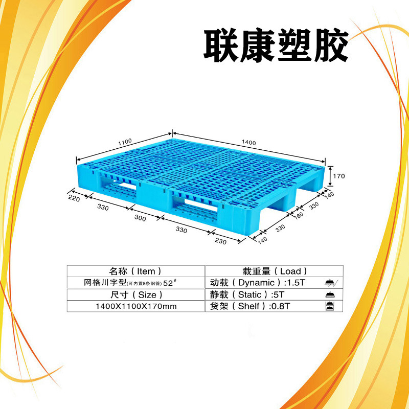 1411川字网格卡板 1411塑胶栈板 放模具重型塑胶托盘