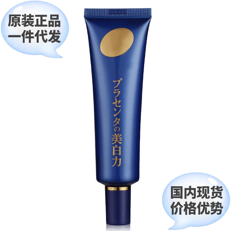 日本正品 胎盤素藥用美白抗皺眼霜30g 改善細紋去黑眼圈 批發