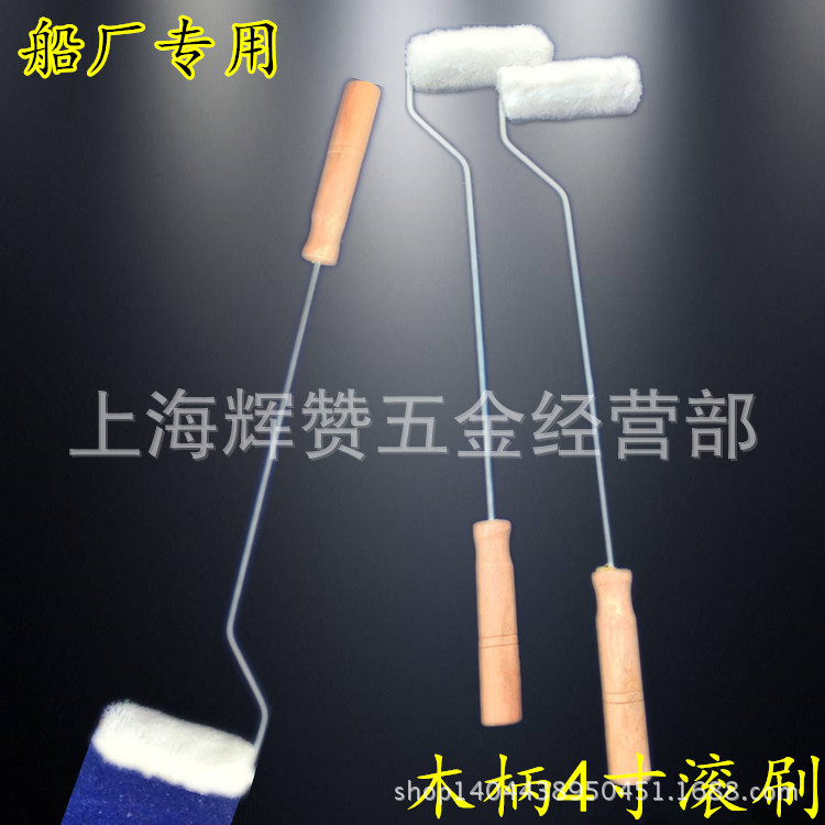 Shipyard special wooden handle roller brush 4 inch roller brush deck brush painting line brush paint roller SX brush core Shipyard special wooden handle roller brush 4 inch roller brush deck brush painting line brush paint roller SX brush core
