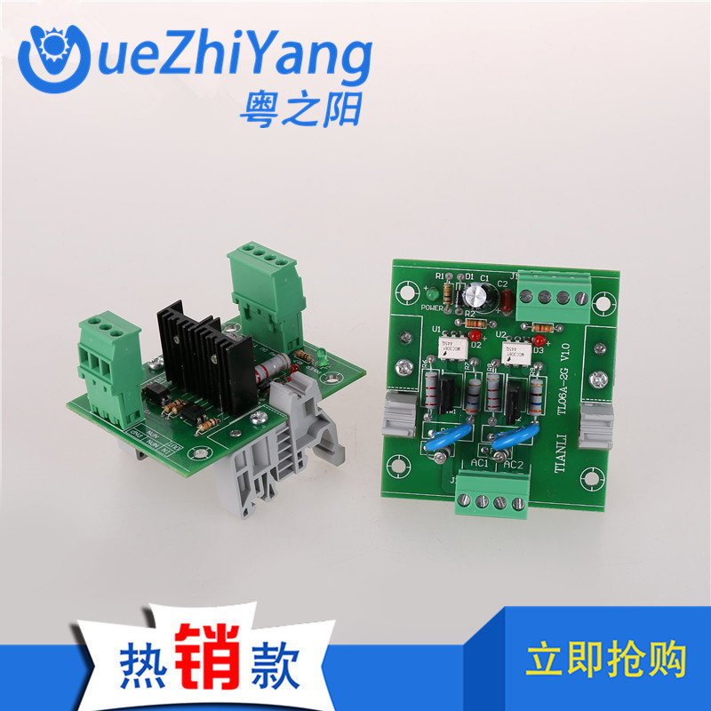 2路可控硅放大板TL06A-2G V1.0 中山佛山浙江福建PLC放大板直销