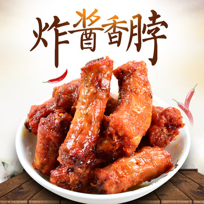 湖南特产炸酱香脖鸡脖香辣鸡肉零食品真空独立包装小吃一件代批发|ru