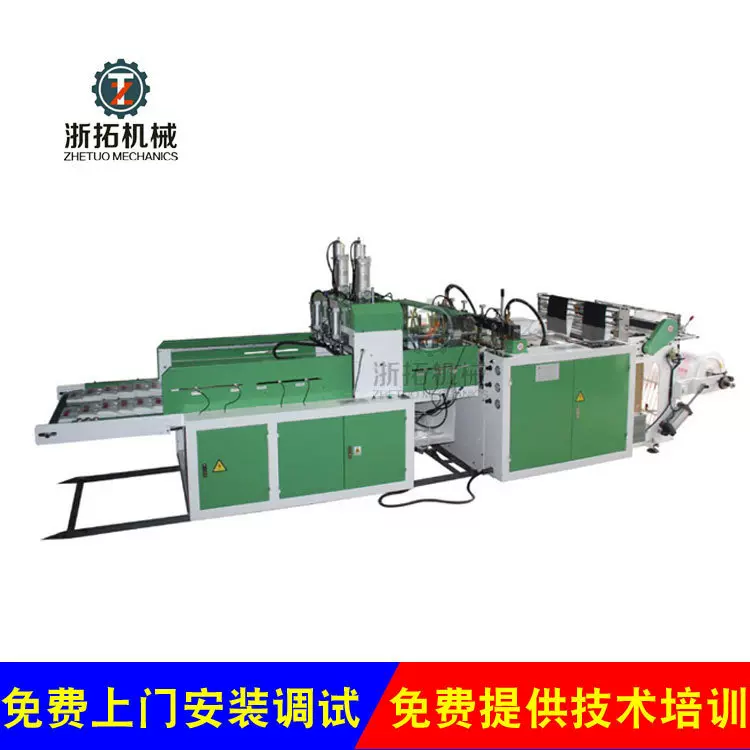 瑞安厂家专业定做制袋机 500×2全自动背心袋马甲袋切袋机制袋机