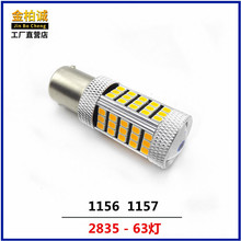 LED¿1156 1157 T20 2835 63SMD ɲ תƵ