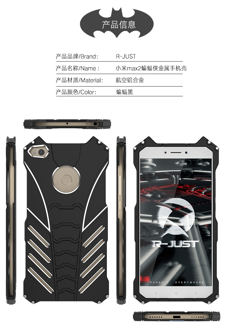 R-Just Batman Shockproof Aluminum Shell Metal Case with Custom Stent for Xiaomi Mi Max 2