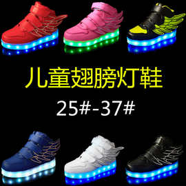 儿童翅膀灯鞋火焰USB充电LED鞋高帮平底板鞋男女童发光鞋童鞋厂家