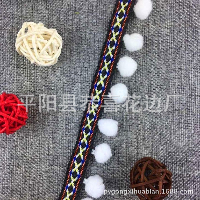 民族带毛球花边