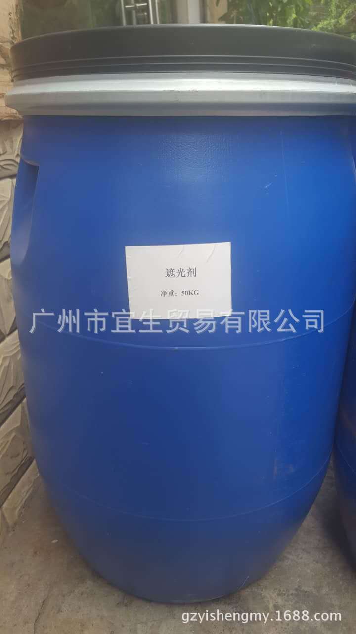 遮光剂|OP301|调色乳白油|遮光乳白剂|调色剂|