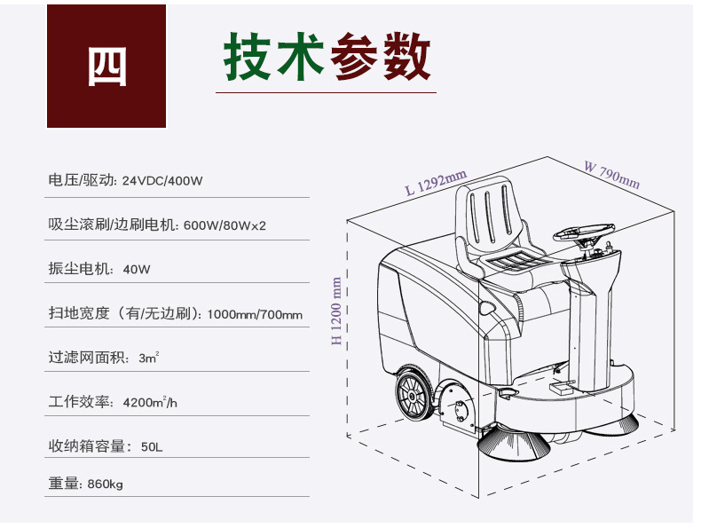 大功率扫地车