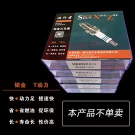 汽车喇叭;大灯、前照灯;火花塞