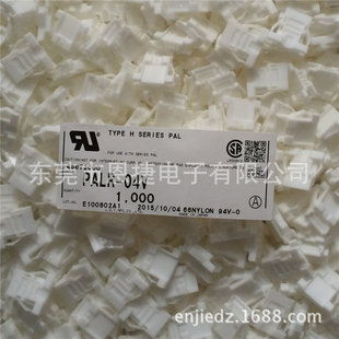 PALR-04V JST�B���� PAL/2.0mm �z�� ������ ԭ�S ԭ�b