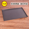 Sister-in-law aluminium alloy right angle thickening black Super Baking tray bread Baking tray Cake oven baking