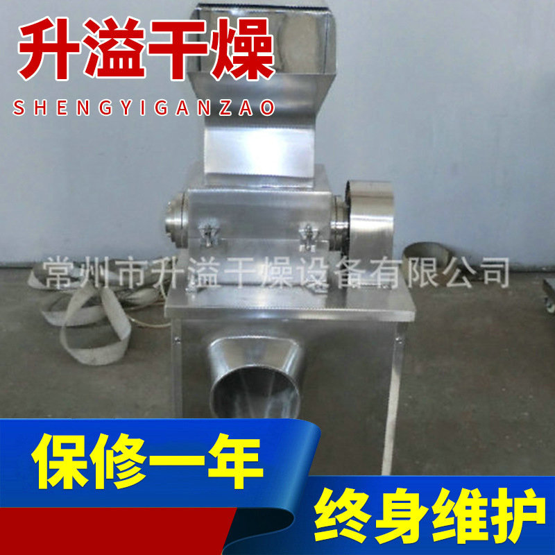 升溢干燥供应  粗碎机  食品粗碎机  药材粗碎机 化工粗碎机