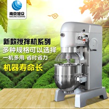 多功能奶油攪拌機 10公斤25公斤和面機價格 商用攪拌機設備廠家