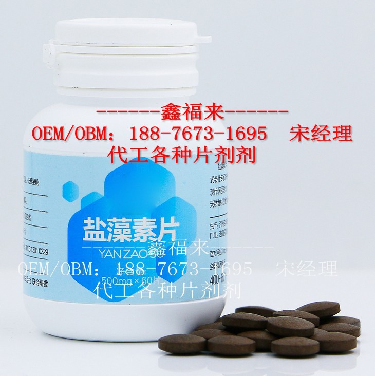 盐藻素片1_conew1