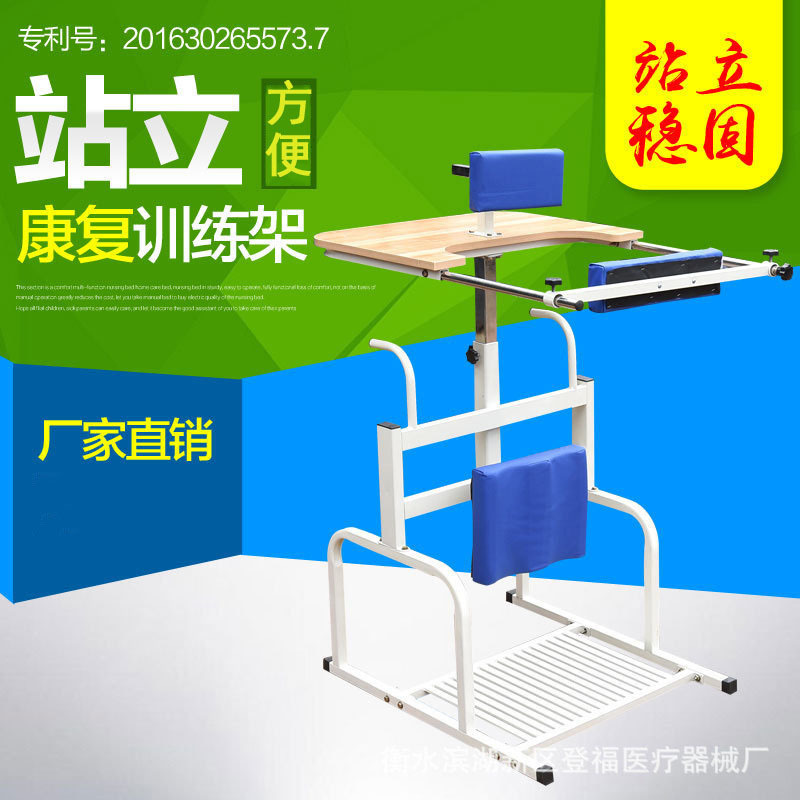 22-刘俊旺-站立架主图2