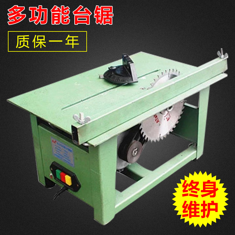 多功能1025小型木工台锯切割机木工机床