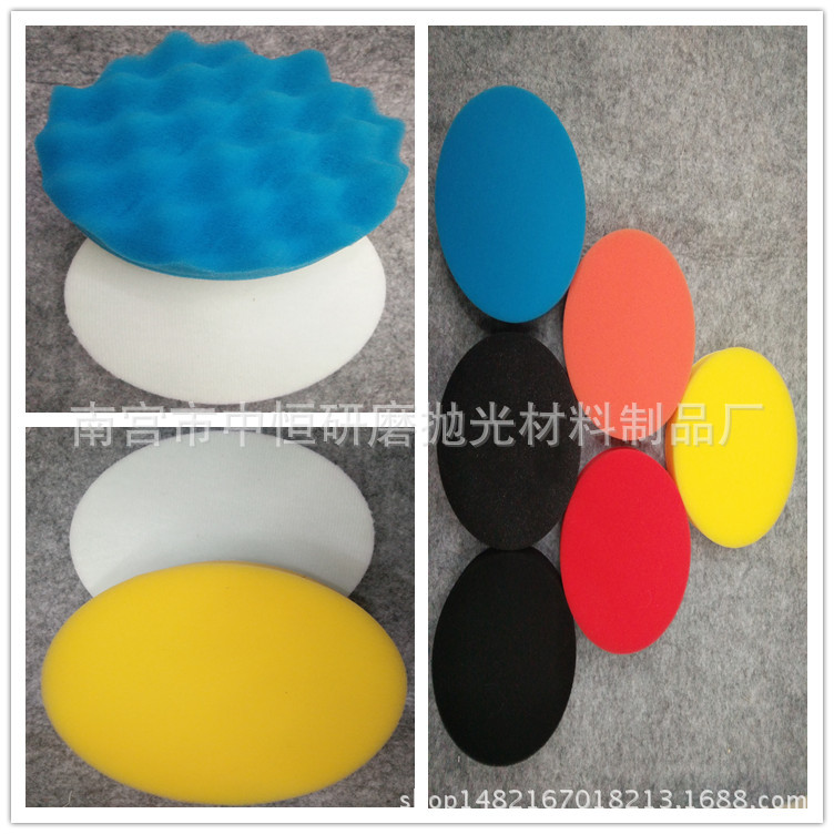 阿里巴巴厂家批发自粘海绵轮平面海绵球3寸-7寸抛光轮汽车抛光盘