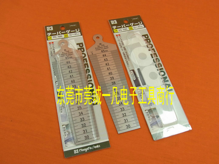 日本SK新泻精机 塞尺 间隙尺SK700C 30-45mm 锥型塞规 锥型楔型尺