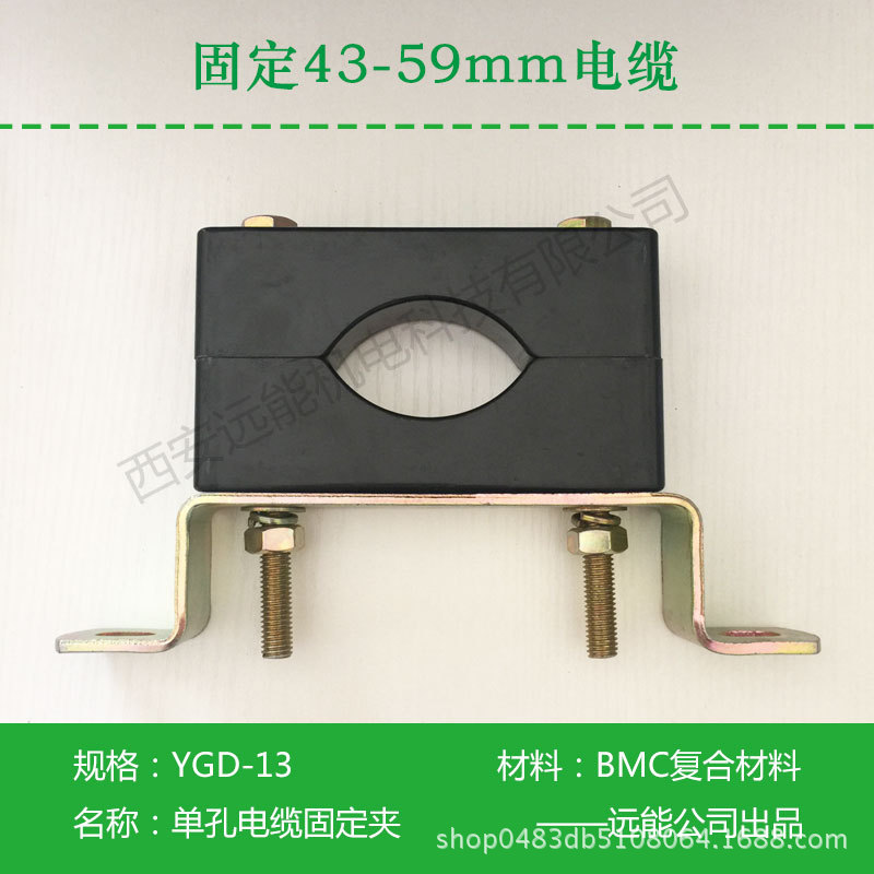 電纜夾具YGD-13