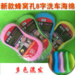 22.5X11X4.5 large car wash sponge high density 8-character compressed sponge car sponge block honeycomb sponge