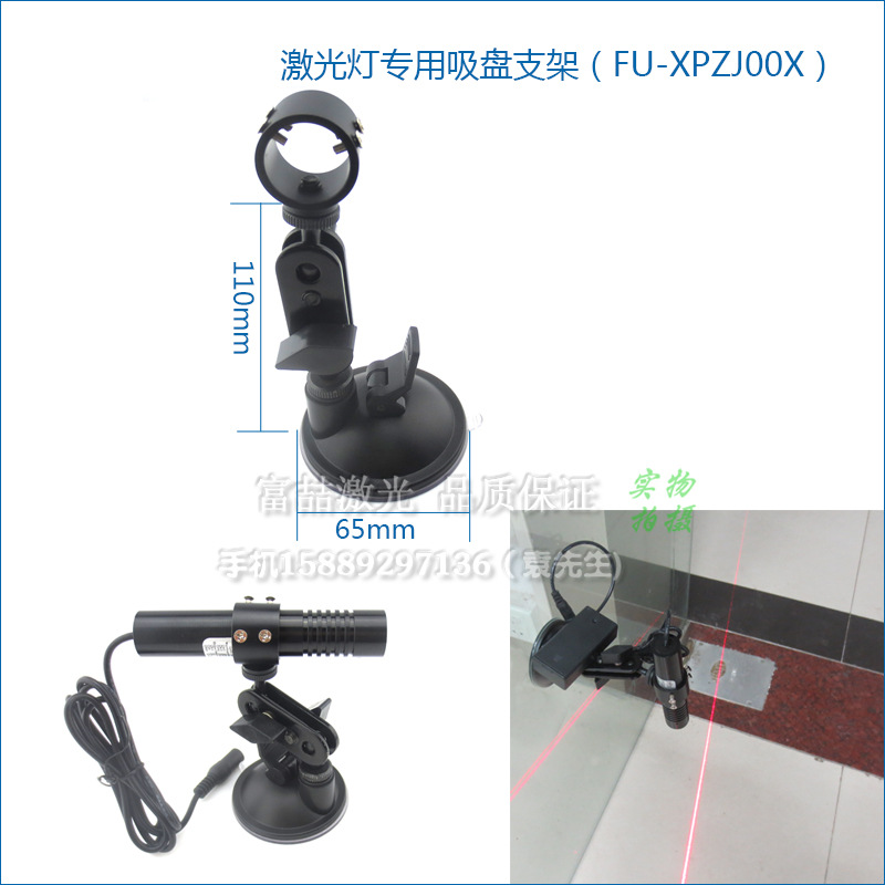 FU品牌激光器用带吸盘万向支架 360度旋转多功能强吸力吸盘式架子