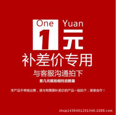 专拍邮费自补 差价自补 差多少拍多少，谢谢！|ms