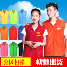 儿童广告马甲定制志愿者工作服装外套活动背心订做批发印字LOGO广告马甲定制