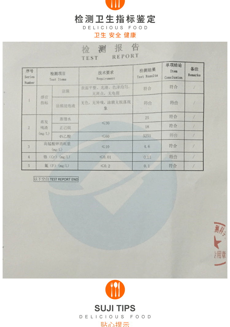 健康真不锈NEW-PAGE(2)_14