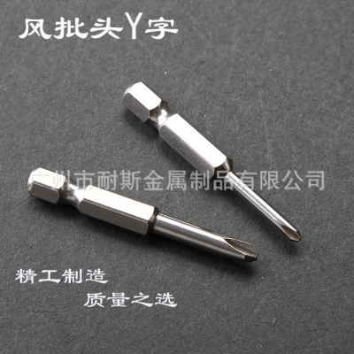 special customized Batch head triangle,Y-,Type U,Special-shaped Screwdriver Bits custom-package