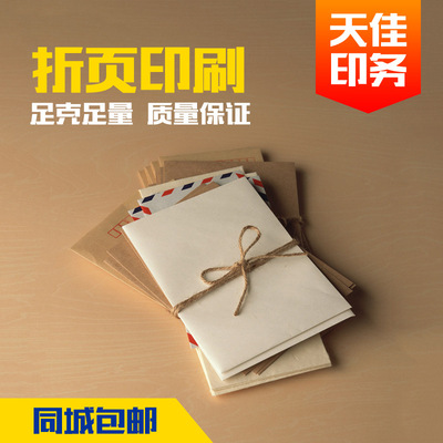 Custom enterprise School Training institution government-affiliated institutions printing gift invoice Promotional envelope