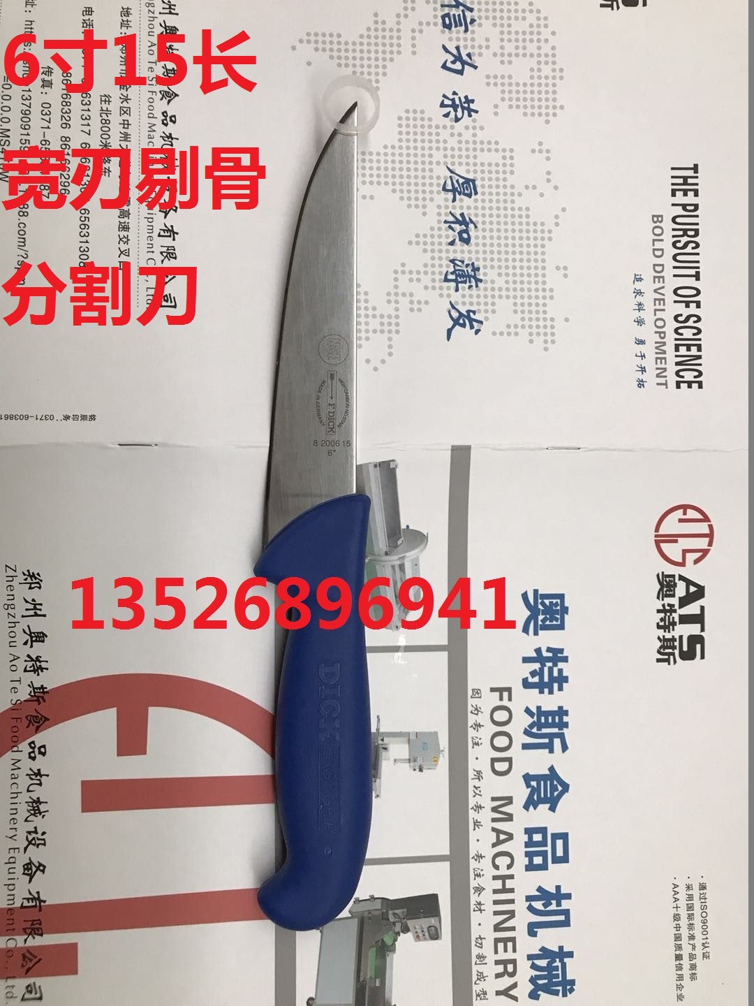 15宽刃