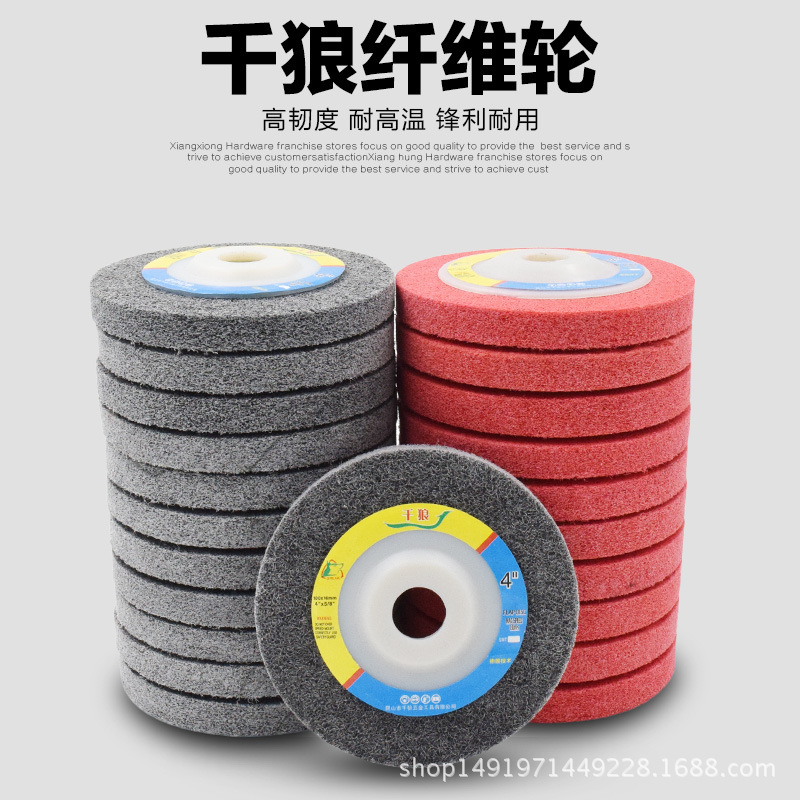 千狼不鏽鋼拉絲抛光輪尼龍輪纖維輪100角磨機金屬打磨抛光盤